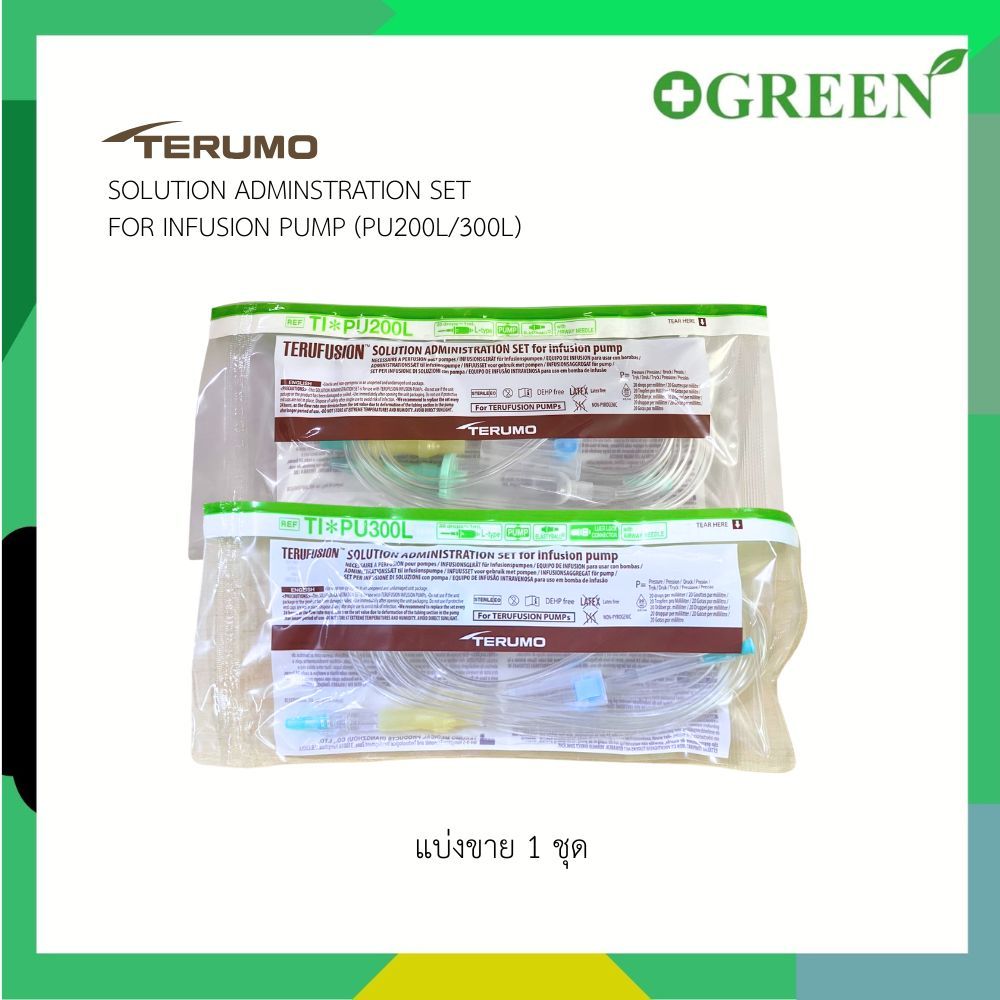 ( แบ่งขาย 1ชุด ) Terumo Infusion Pump ชุดสายให้น้ำเกลือ PU200L / PU300L