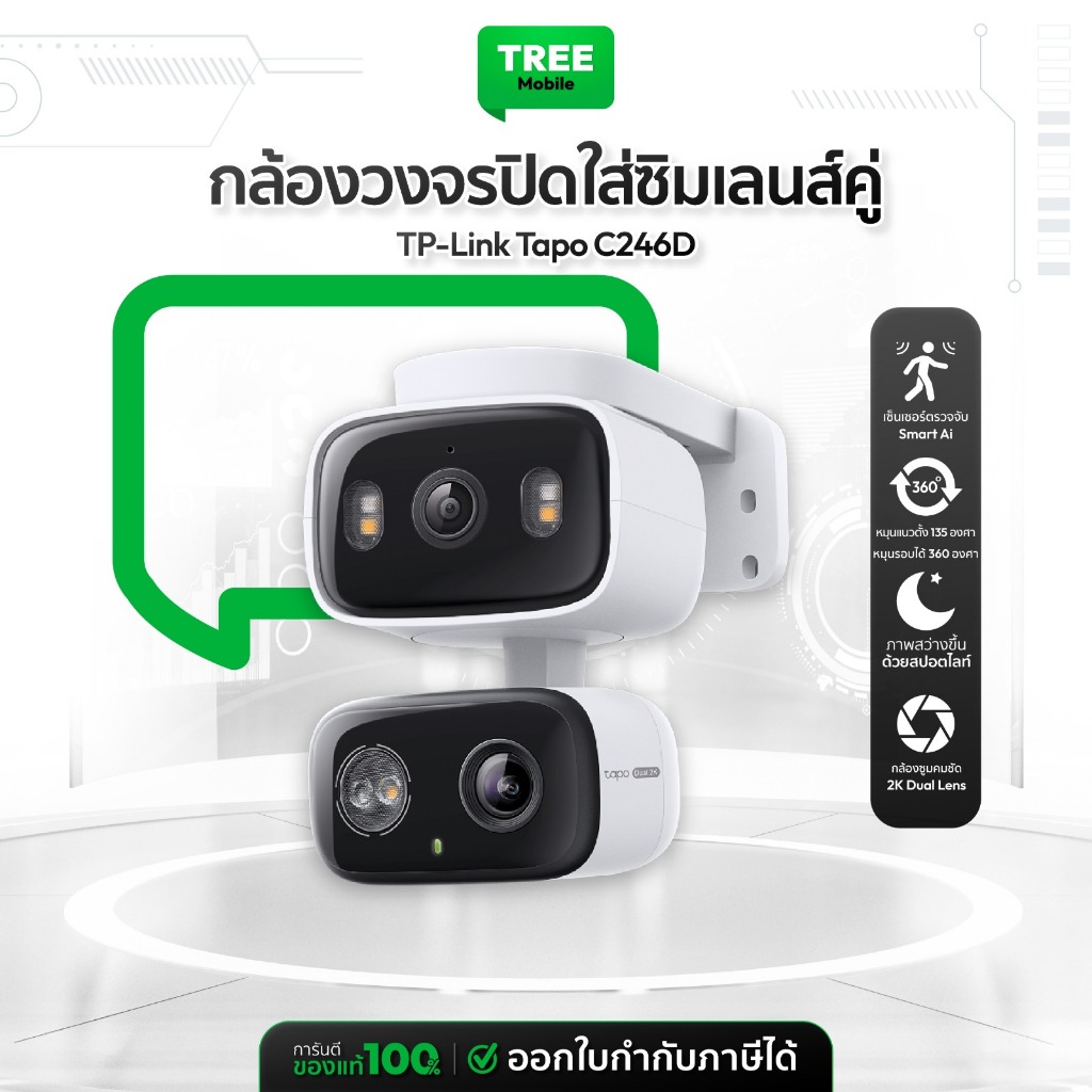 TP-Link Tapo C246D กล้อง2เลนส์ 6MP Indoor/Outdoor Dual Lens Pan/Tilt Security Camera ใช้ได้ทั้งภายใน