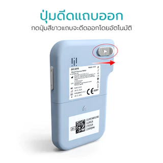 Simple Health เครื่องวัดน้ำตาลในเลือด Blood Glucose Meter รู้ผลใน 5 วินาที ใช้เลือดน้อย รับประกัน 6 ปี