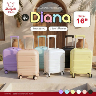 กระเป๋าเดินทาง รุ่นDiana มี6สี 16 นิ้ว HUGE ประกัน1ปี กระเป๋…