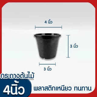กระถางต้นไม้ สีดำ ลวดแขวนกระถาง ฟองน้ำ ต้นไม้ เพาะปลูก เพาะชำ กล้วยไม้ 4/5.5/6/8 นิ้ว