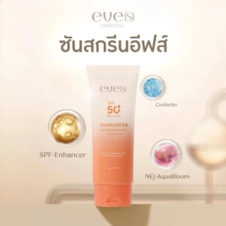 [ส่งด่วน] EVES อีฟส์ โลชั่น กันแดด ตัวหอม กันน้ำ 90g. โลชั่นอีฟส์ ซันสกรีน รีเฟรชชิง เอนฮานซ์ SPF 50+ PA++++ โลชั่นอีฟส์