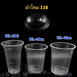 แก้ว 28-32 Oz. *ยี่ห้อ TC* + ฝาโดม ยกลัง (แก้ว 1000 + ฝา 1000)