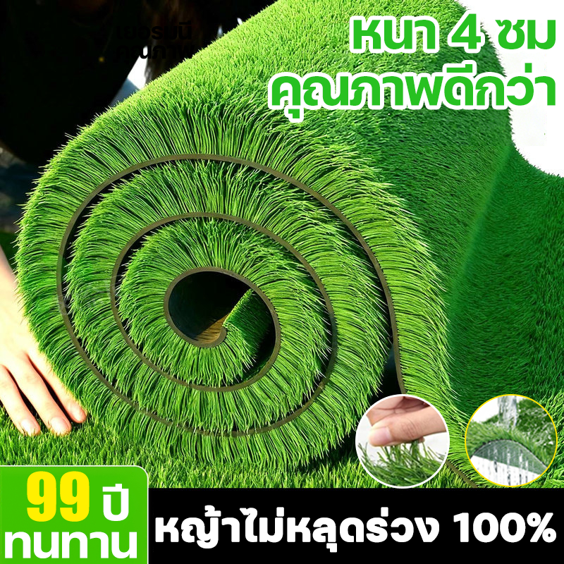 🔥หนาที่สุดในทุกแพลตฟอร์ม🔥 หญ้าเทียม ทนทาน 99ปี 100%ไม่มีเศษสนามหญ้า หญ้าปลอม หญ้าเทียมปูพื้น หญ้าเทียมยกม้วน