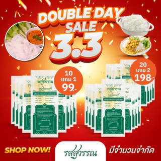 ขนมจีนอบแห้ง รสสุวรรณ เส้นขนมจีนคุณภาพที่คงความนุ่ม เหนียว อร่อย ทำจากเส้นสด