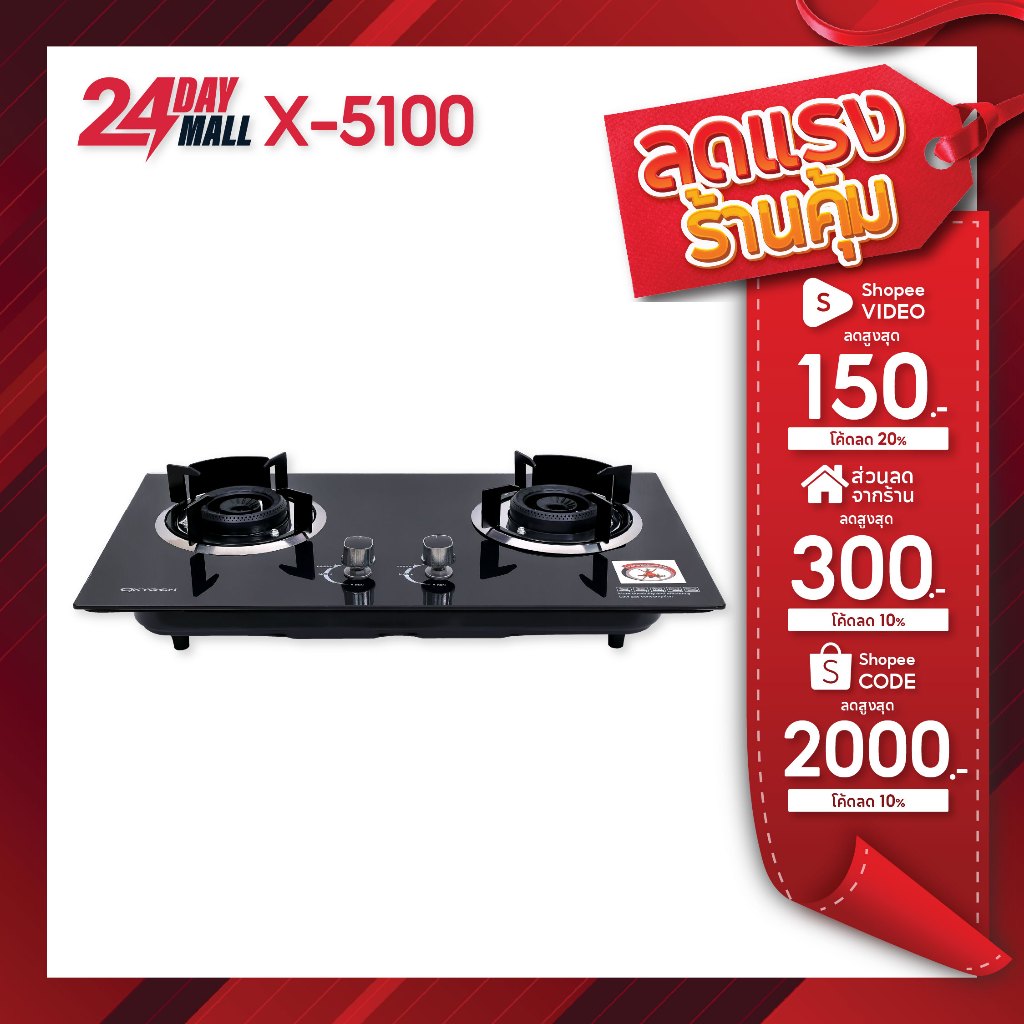 Oxygen เตาแก๊สหัวคู่ แบบฝัง รุ่น X-5100 หน้ากระจกนิรภัย หัวฟู่คู่ เตาแก๊ส2หัว stove