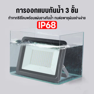 YOWXII สปอร์ตไลท์ led 220v ไฟสปอร์ตไลท์ 50W-300W ไฟกลางแจ้ง Flood Light Saving IP68 ตกแต่งสวน ขนาด