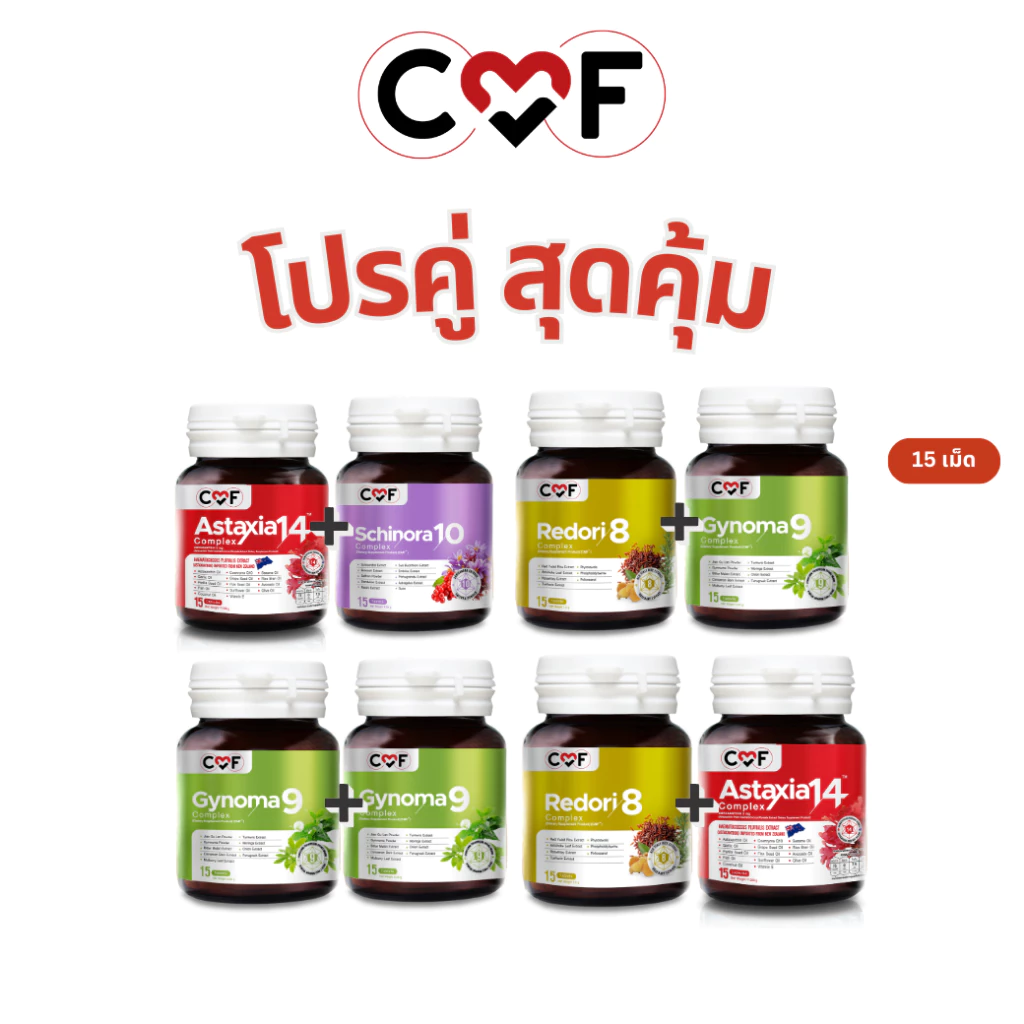 CMF ลดแรง  ซื้อ 1+1 คละสี ขนาดกระปุก (15 เม็ด ) ซีเอ็มเอฟ By ซี ศิวัฒน์