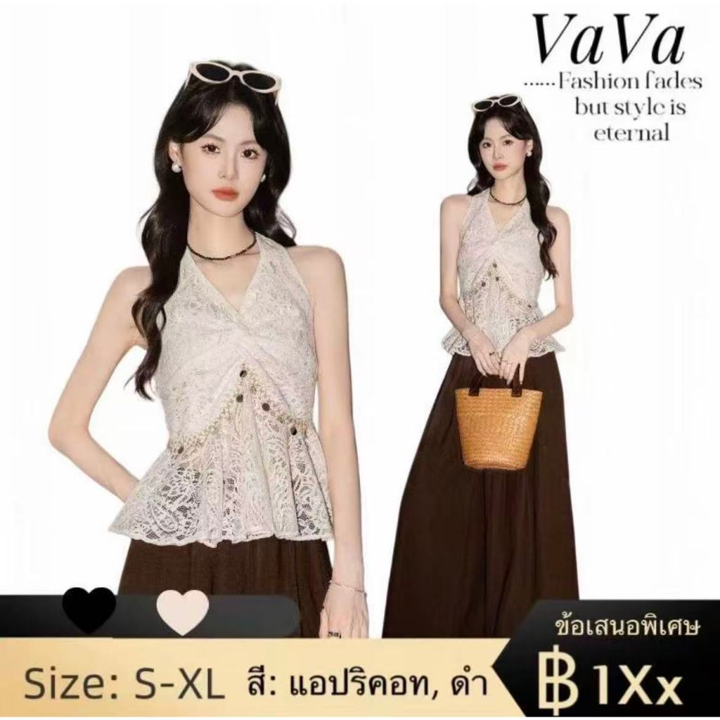 VaVa【ในสต็อก】เสื้อแขนกุดคอวีผูกปมลูกไม้สไตล์ฝรั่งเศสสำหรับผู้หญิง ทรงเข้ารูปสำหรับฤดูร้อน เผยด้านหลังสวยงาม สไตล์เซ็กซี่