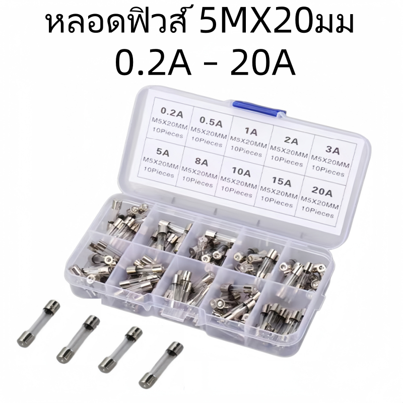 2ขนาด M5x20มม (0.2A-20A)และM6x30มม (0.5A-30A) ฟิวส์สำหรับซ่อมเครื่องใช้ไฟฟ้าและอุปกรณ์อิเล็กทรอนิกส์