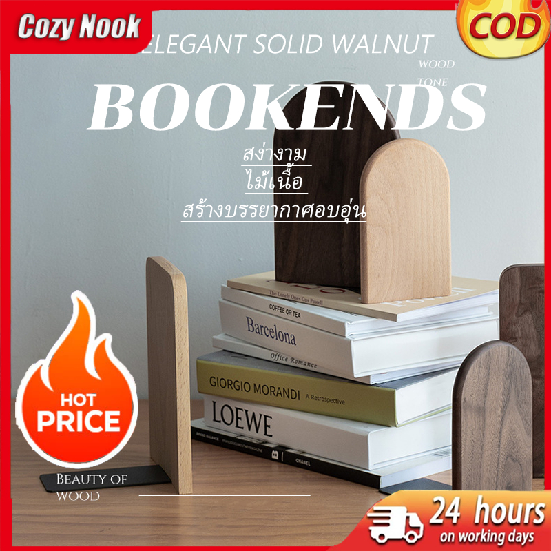 COD จัดส่งในประเทศ Bookend ที่ตั้งหนังสือ ที่กั้นหนังสือ ฉากกั้นหนังสือ ไม้ สำหรับโต๊ะทำงาน ชั้นวางหนังสือ สไตล์มินิมอล
