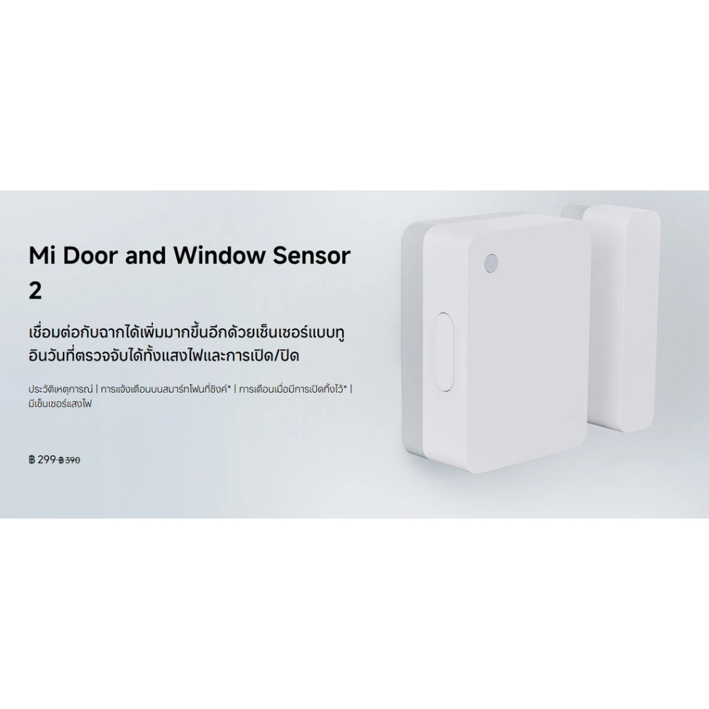 Mi Door and Window Sensor 2