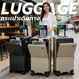 【พร้อมส่งในไทย】กระเป๋าเดินทางล้อลากขนาด 20 นิ้ว เปิดด้านหน้า…