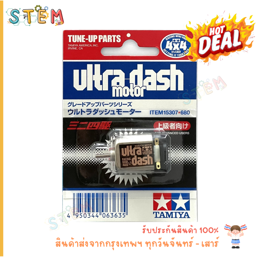 TAMIYA 15307 Ultra Dash MOTOR SPECIALLY TUNED TUNE-UP PARTS FOR ADVANCED USERS มอเตอร์ สินค้าพร้อมส่ง !!!
