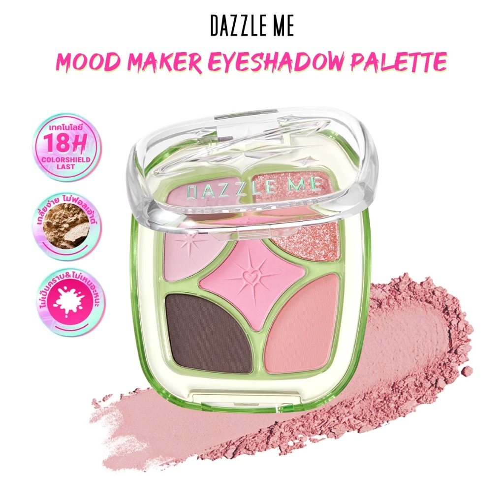 DAZZLE ME Mood Maker Eyeshadow Palette พาเลทตา เกลี่ยง่ายและติดทนนาน กะทัดรัด พกพาสะดวก เหมาะกับทุกสีผิว
