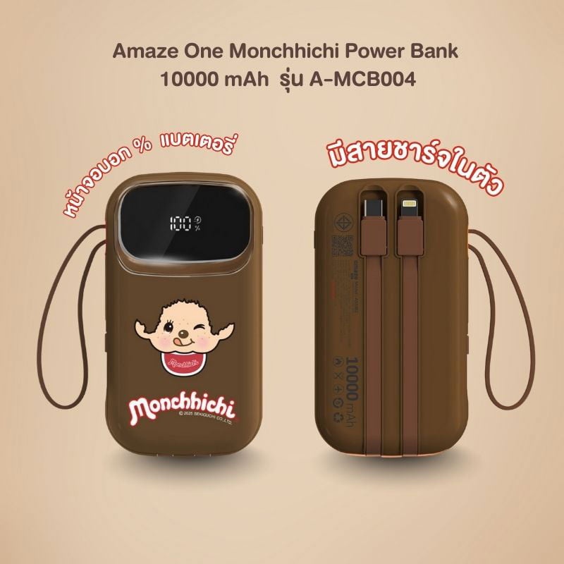 Asaki A-MCB004 Monchhichi พาวเวอร์แบงค์ 10000mAh ชาร์จเร็ว 22.5W มีสายในตัว