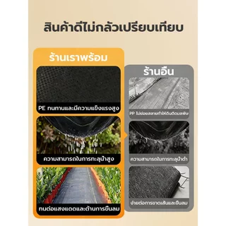 💥เกรด AAA💥 ผ้าคลุมดิน ผ้าคลุมหญ้า พลาสติกคลุมวัชพืช คลุมวัชพืช ผ้าคลุมวัชพืช น้ำซึมผ่านได้ คลุมวัชพืช 50/100m
