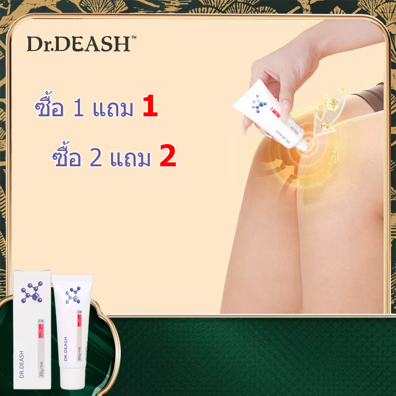 【ซื้อ 1 แถม 1】Dr.DEASH เจลดูแลข้อต่อสำหรับไหล่ มือ เข่า ส้นเท้า และส่วนอื่นๆ ของร่างกาย