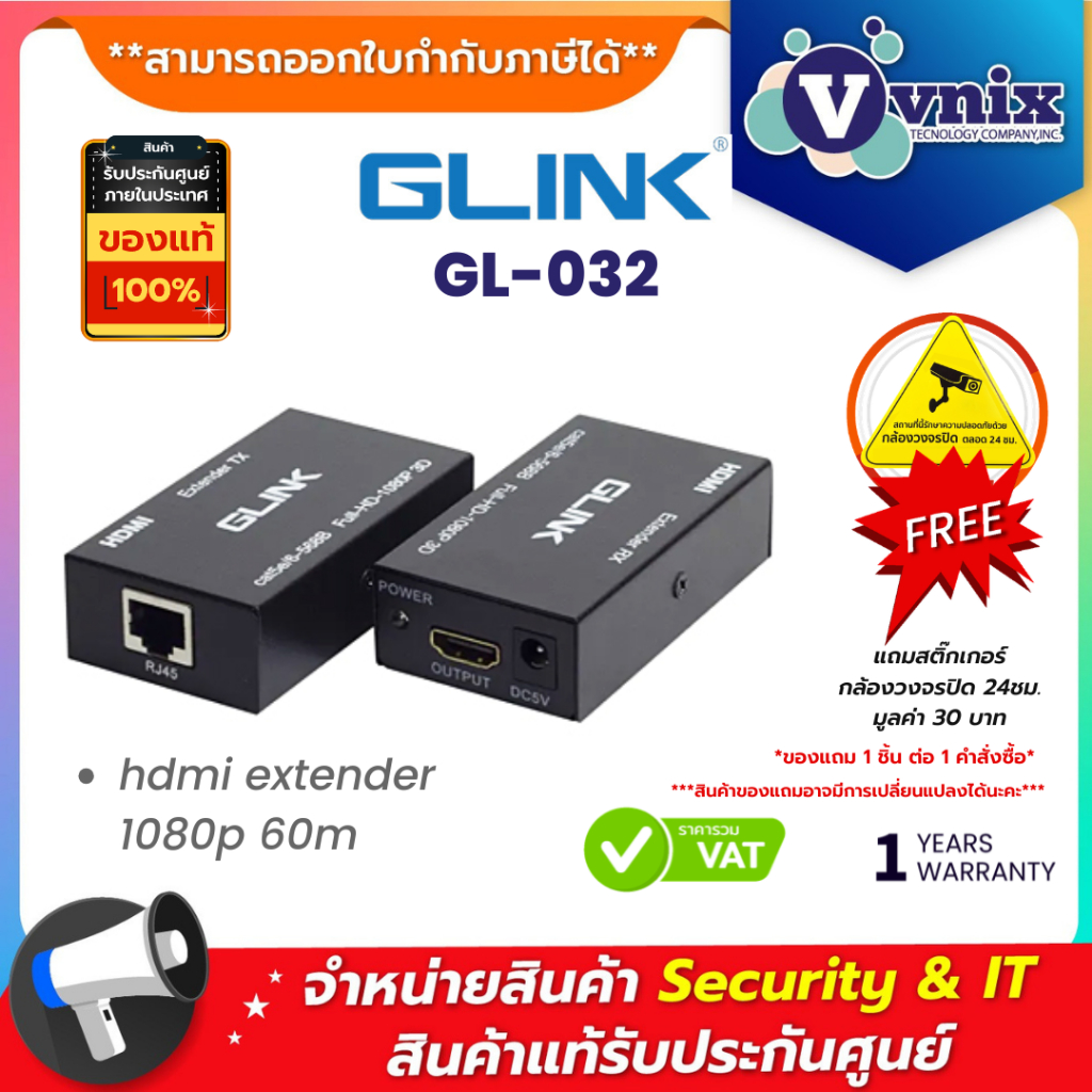 Glink GL-032 Converter HDMI Extender 60M By UTP CAT6e/6 By Vnix Group