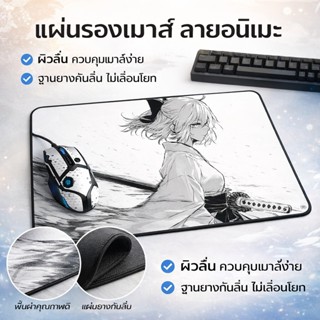 แผ่นรองเมาส์ Anime ซามูไรสาว Gaming Mouse Pad ขนาดใหญ่ ผิวเร…