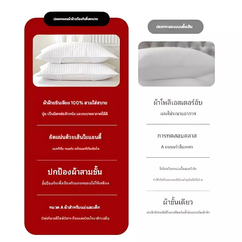 ปลอกหมอน 2 ชิ้น 48x74 ซม. เสื่อเย็นเก็บความเย็น กันไรฝุ่น thumbnail 3