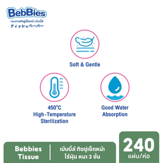 [10แพ็ค 50ห่อ]Bebbies Tissue เบ๊บบี้ส์ ทิชชู่อเนกประสงค์ อ่อนโยน ไร้ฝุ่น 3ชั้น (177x175mm) 240แผ่น/ห่อ