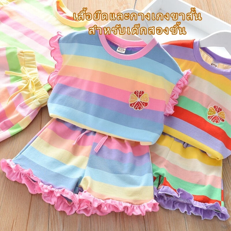 ชุดลำลองสำหรับเด็กหญิงอายุ 1-12 ปี สไตล์ฤดูร้อน ลายทางสีรุ้ง เสื้อยืดสีดำขอบรุ่ยสำหรับเด็ก