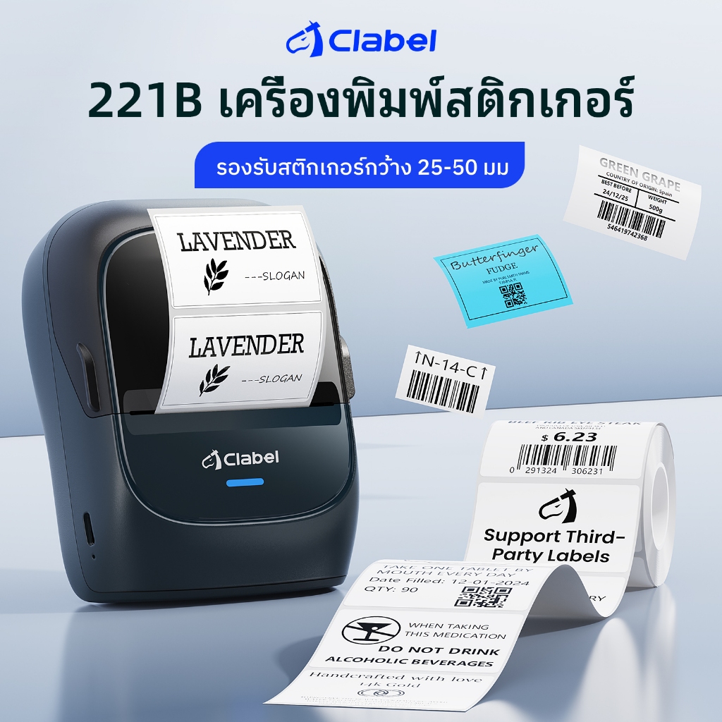 [ไทยในสต็อก] CLABEL 221B เครื่องพิมพ์ฉลากพกพา บลูทูธ พิมพ์บาร์โค้ด ป้ายราคา ฉลากราคากระดาษ 20-50 mm