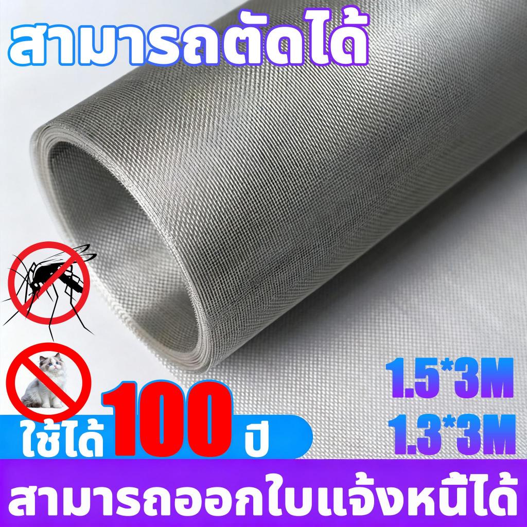 🔥2026 อัพเกรดใหม่🔥มุ้งลวดไฟเบอร์กลาส มุ้งไฟเบอร์ มุ้งลวดกันยุง มุ้งกันยุง ตาข่ายมุ้งไฟเบอร์กลาส