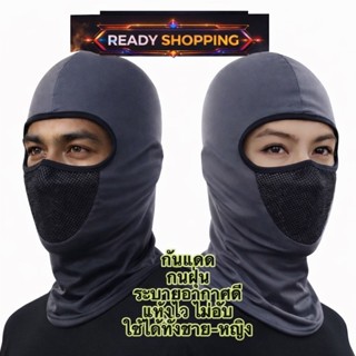 โม่งกันแดด ผ้าคลุมหน้า หน้ากากกันฝุ่น ผ้าปิดหน้า ผ้าบัฟ  ใส่…