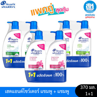 Head and shoulders เฮดแอนด์โชว์เดอร์ ผลิตภัณฑ์ดูแลผม แชมพู +…