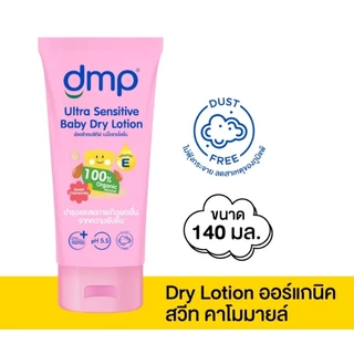 DMP ดีเอ็มพี อินเทนซีฟ โลชั่น ซึมเร็ว(ชมพู) กันแดด(ส้ม) สำหรับเด็ก เฉพาะสูตรกันแดดกันน้ำขนาด 140 ml.