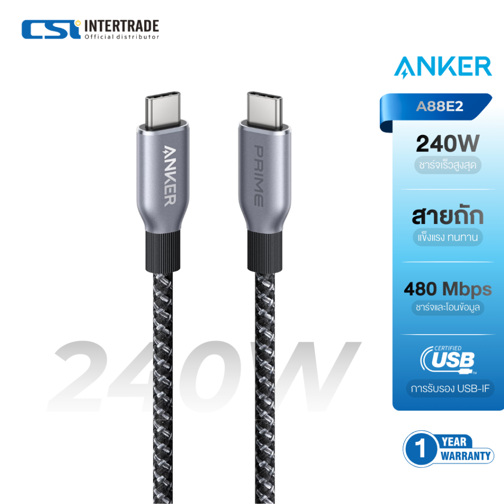 Anker สายชาร์จเร็ว 240W Prime Type C to C Cable ชาร์จเร็ว สำหรับ iPhone 15-17 Series รุ่น A88E2