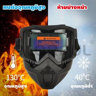 หน้ากากเชื่อมอัตโนมัติ ปรับแสงอัตโนมัติ ถอดออกได้ สายรัดปรับได้ ทนแรงกระแทก ป้องกันใบหน้า สำหรับงานเชื่อมโลหะ
