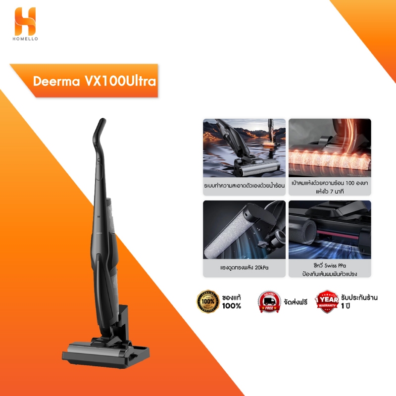 Deerma VX100 Ultra Cordless Wet & Dry Vacuum Cleaner 20Kpa 300W เครื่องล้างพื้น ครื่องดูดฝุ่นขัดพื้น