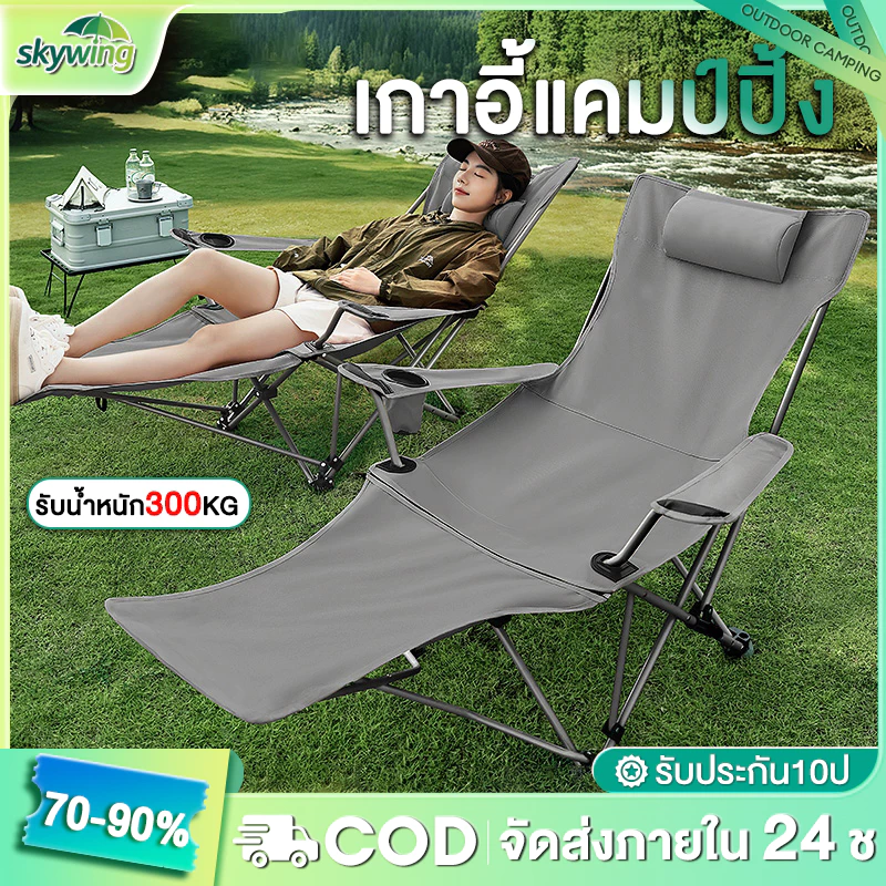 เก้าอี้แคมป์ปิ้ง สนามเดินป่า โครงอลูมิเนียม พร้อมกระเป๋า