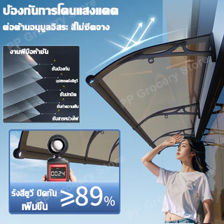 【2026NEW】กันสาด กันสาดหน้าต่าง 100*300cm เท่า ทนลมระดับ12 กันแดด ป้องกันฝนตกหนักระดับ 10 กันสาดบังแดดฝน กันสาดสำเร็จ