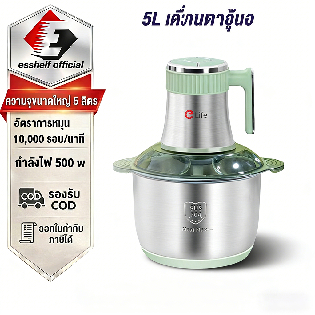 Elife เครื่องปั่น ไฟฟ้า ใบมีด  เครื่องปั่นบดสับ  ขนาด 5 ลิตร เครื่องบดหมู สามารถใช้ สําหรับ ผัก ผลไม