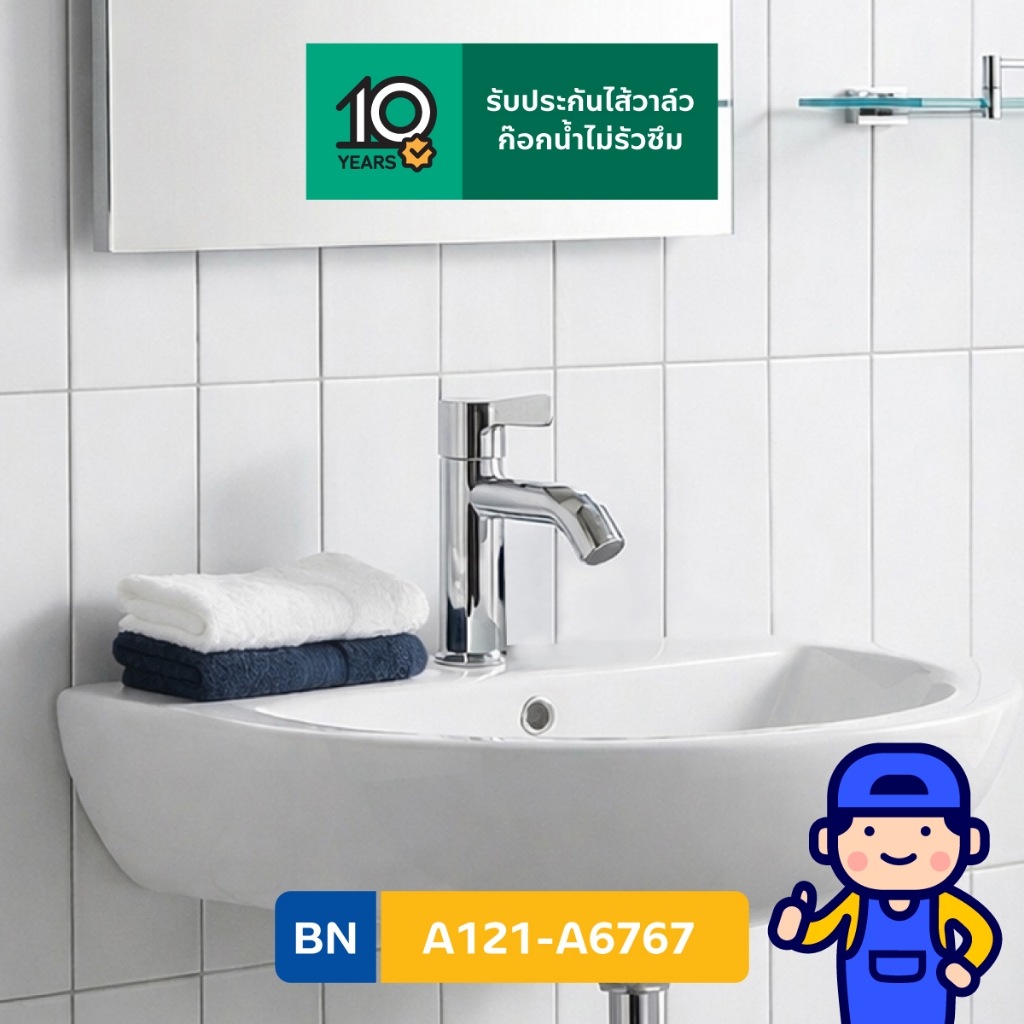 BEN A121-A6767 ก๊อกน้ำเย็นเดี่ยว ติดตั้งกับอ่างล้างหน้าได้ทุกยี่ห้อ สีโครเมียม รับประกันวาล์วก๊อกน้ำไม่รั่วซึม 10 ปี ราคา ถูกที่สุด ดีลบีเคเค แกลเลอรีภาพที่ 2
