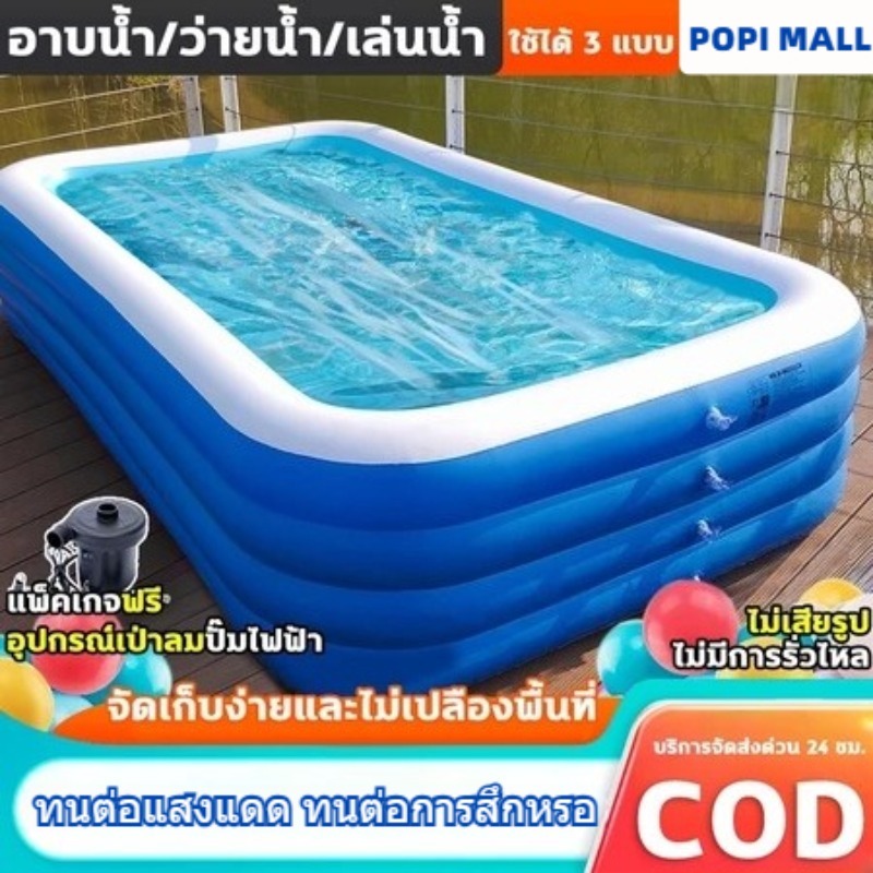 POPI 【รับประกันคุณภาพ 10 ปี】 สระว่ายน้ำอัดลม, สระน้ำ, สระว่ายน้ำสำหรับเด็ก, สระว่ายน้ำอัดลม PVC 4 ชั้น