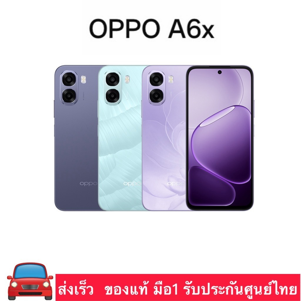 OPPO A3x (4/64GB)(6/128GB) l A6x (4/64)(4/128) ของแท้ มือ1รับประกันศูนย์ไทย1ปี