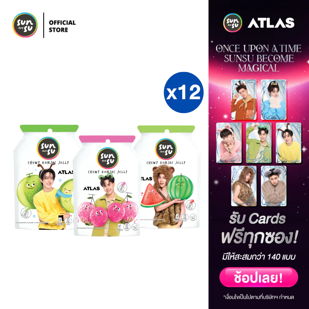 (แพ็ก 12) Sunsu x Atlas ซันซุ เยลลี่ผสมบุก (เลือกรสชาติได้)