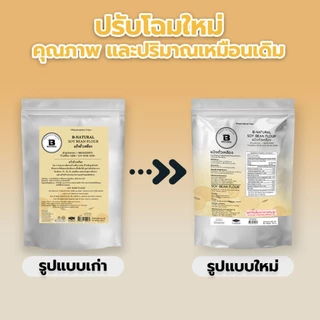 แป้งถั่วเหลือง Soy Bean Flour 500g.