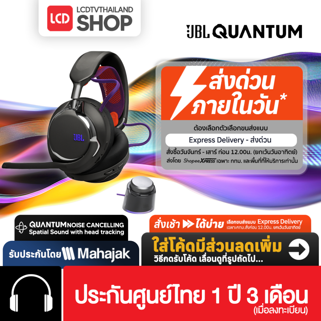 JBL Quantum 950 New 2026 หูฟัง Spatial Sound Noise Cancelling รองรับ บลูทูธ รับประกันศูนย์ไทย
