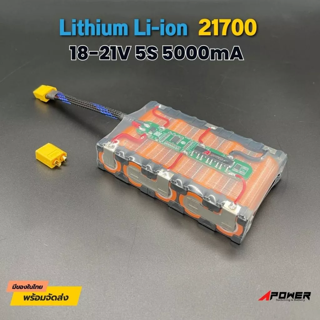 แบตลิเธียม Li-ion 18V-21V 5000mA 21700 แบตลําโพงบลูทูธ ใช้งานทั่วไปหรืองาน DIY มีวงจรBMSป้องกัน(หุ้มฟิล์มใส)
