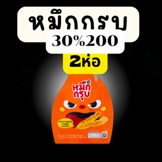 มนตรี : ขนมหมึกกรุบ คืนคอยน์ 30/200