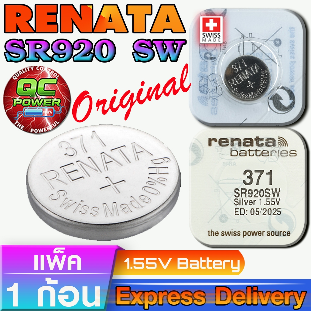 ถ่านกระดุม Renata SR920SW 371 แท้ Swiss Made ไฟดี แรงดันสูง จาก สวิตเซอร์แลนด์ (1ก้อน)