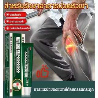 ครีมปวดเหมื่อย 20ml พร้อมส่ง