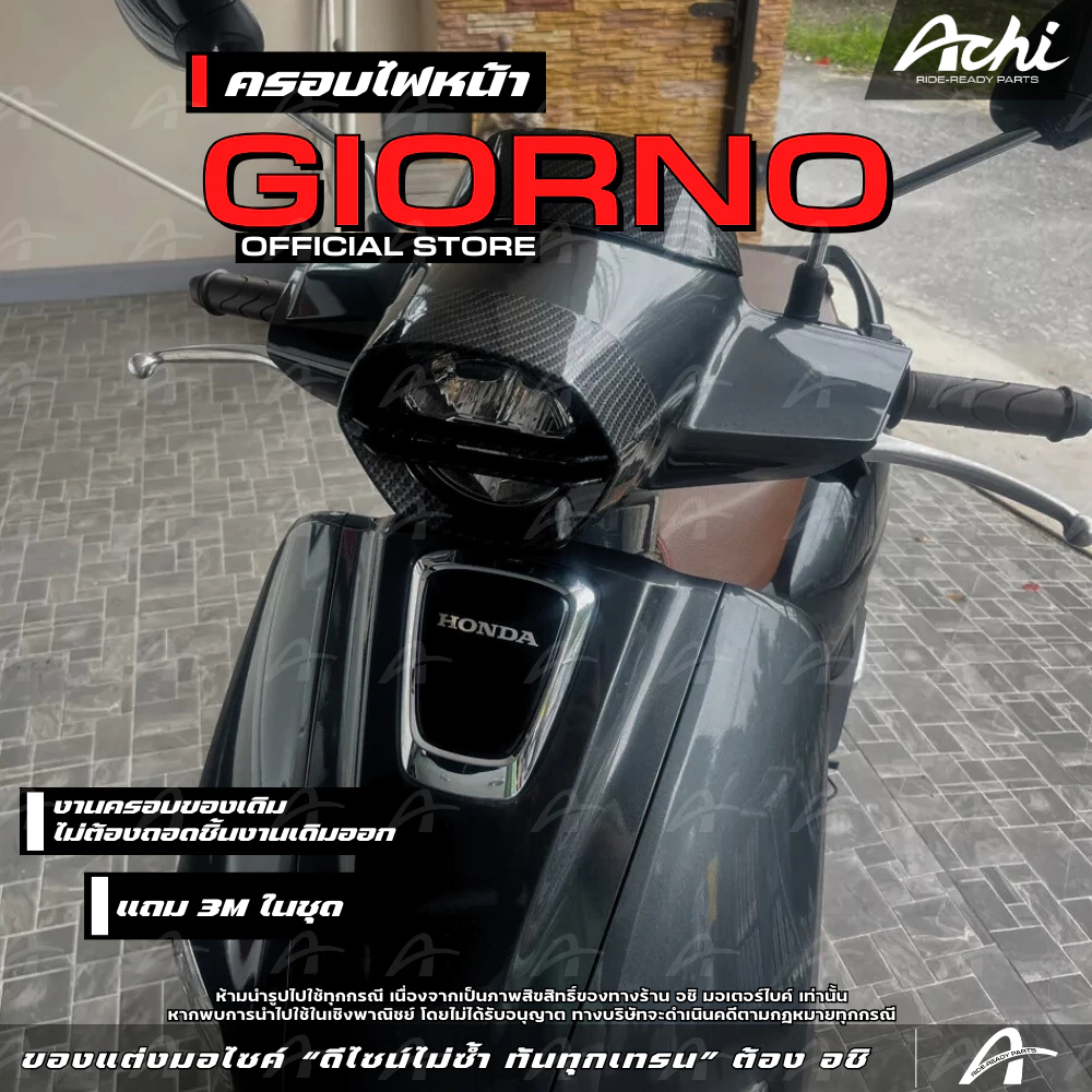 ครอบไฟหน้า Honda Giorno+ ปี 2023-2026 ACHI thumbnail 6