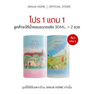 (Pro 1แถม1=2ขวด)(รับประกันของแท้)น้ำหอมแจนยัวร์คอลเลคชั่นใหม…